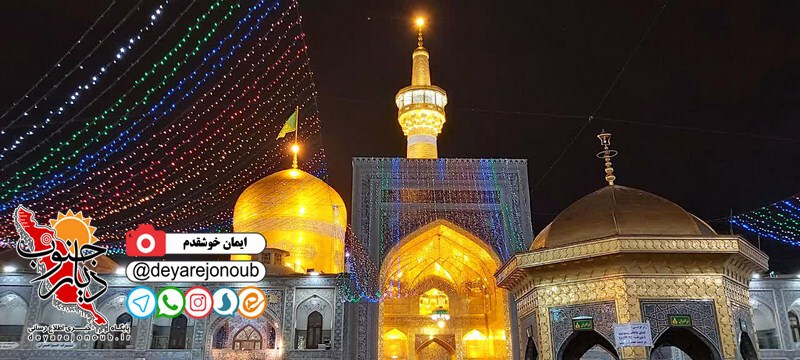 emam reza 1 