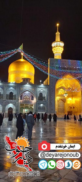 emam reza 1 
