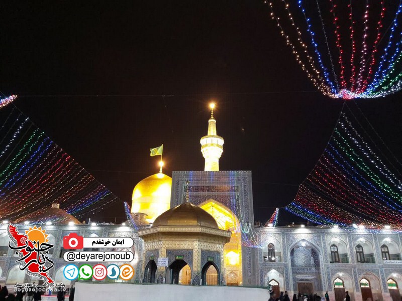 emam reza 1 