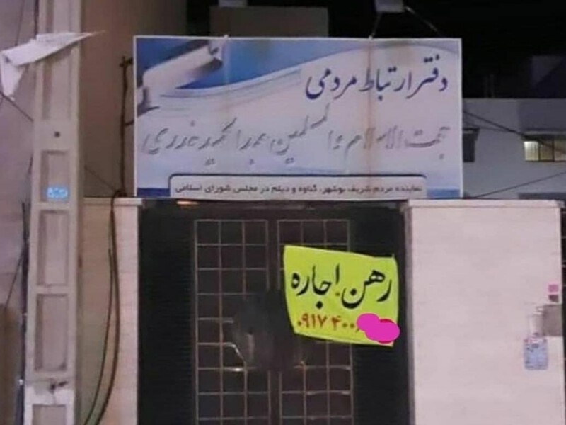 enfeal namayandegan boushehr1