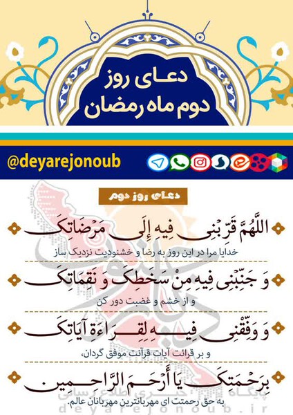 photokhabar ramazan roze dovom
