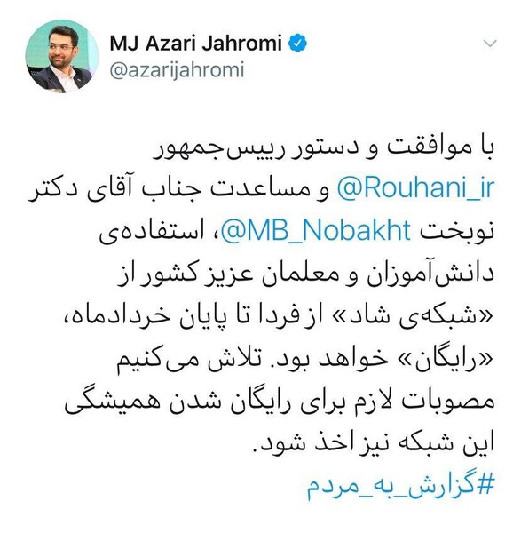 azari jahromi1