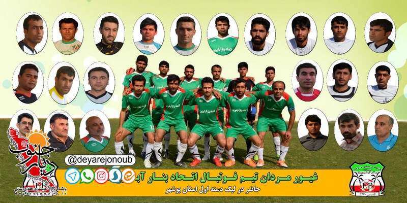 bonar abshirin 1