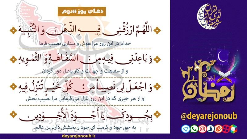 sevomin roz ramazan