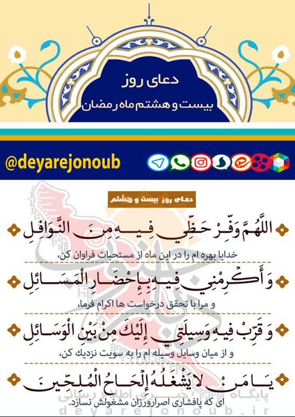 28ramazan photokhabar