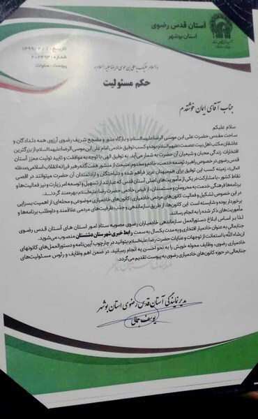 dabiran ghods razavi 1 