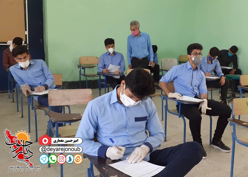 emtahan dabirestan taleghani 1