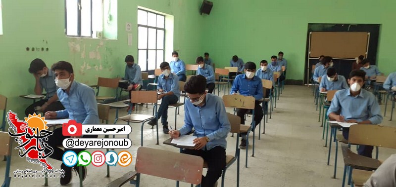 emtahan dabirestan taleghani 1