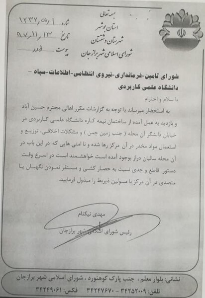 hosein abad borazjan 1