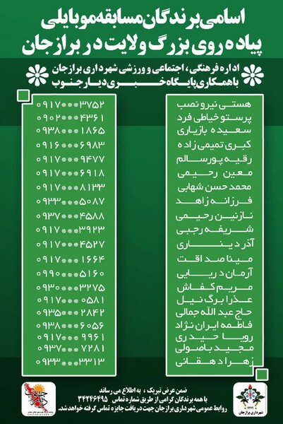 mosabeghe mobile valayat 1
