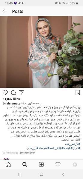 bahare rahnama