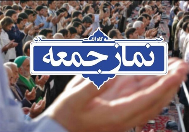 namaz jomeh