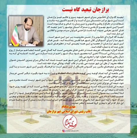 niknam tabeidgah borazjan