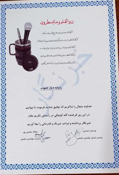 salimi nashast 1