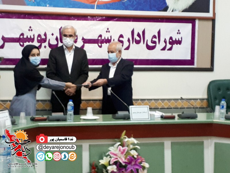 shoraye edari boushehr 1