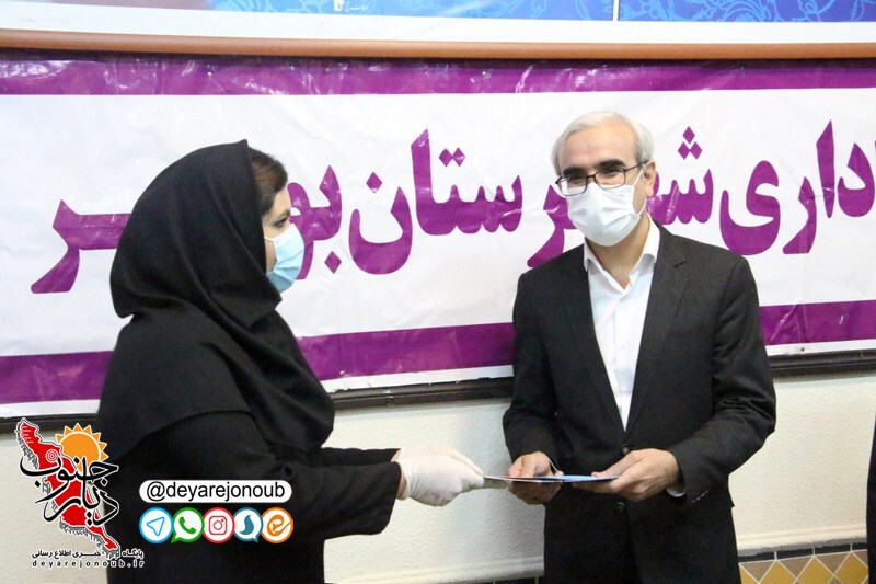 shoraye edari boushehr 16