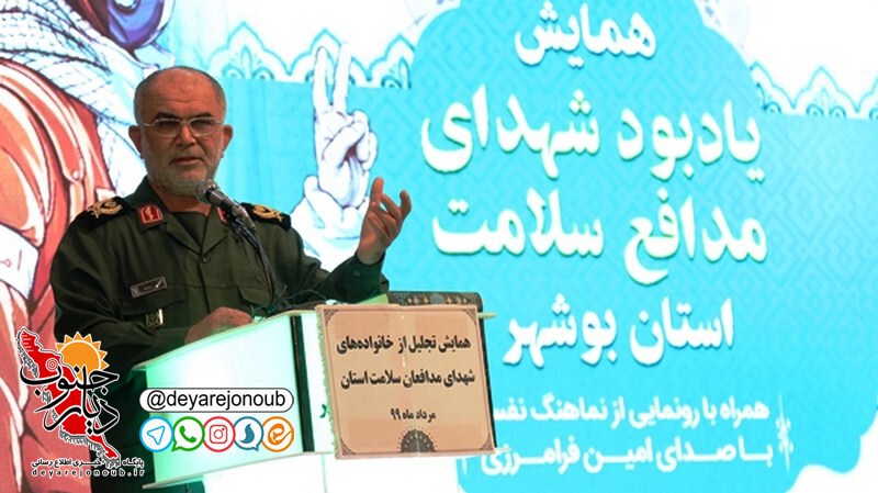 tajlil khanevade shohada salamat 1