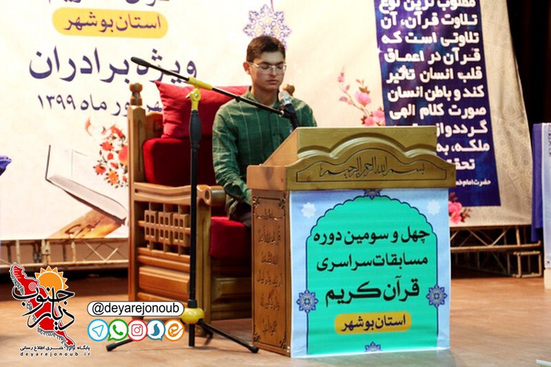 masabeghat ghoraan oghaf 1