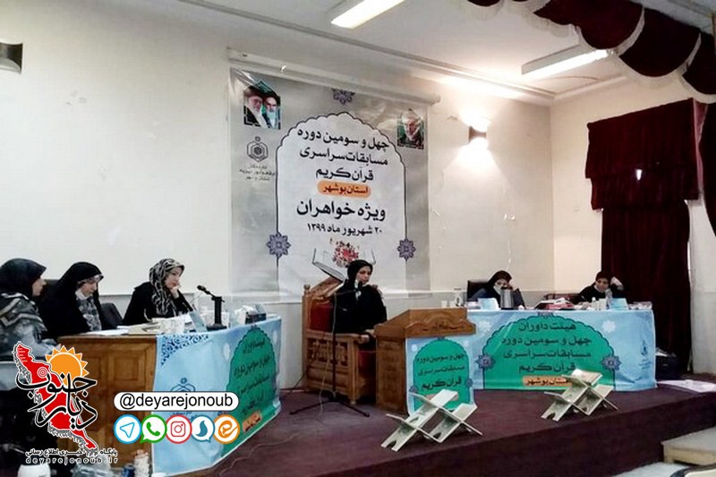 masabeghat ghoraan oghaf 1