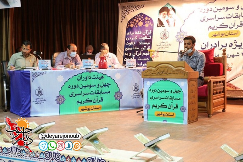 masabeghat ghoraan oghaf 1