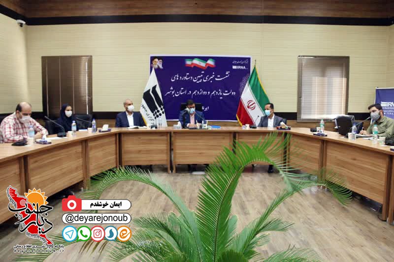 neshast khabari gomrok 1