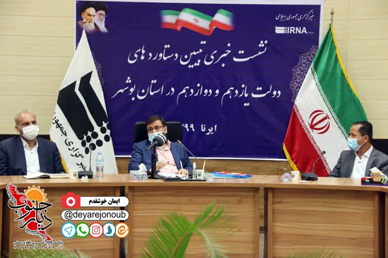 neshast khabari gomrok 1