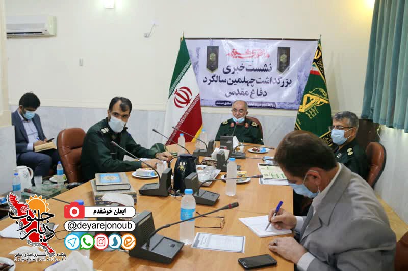 neshast khabari sepah 1