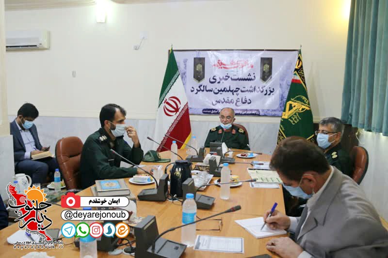 neshast khabari sepah 1