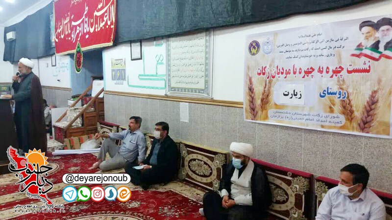 neshast zekat ziyarat 1