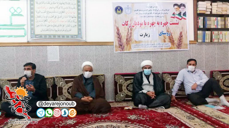 neshast zekat ziyarat 1