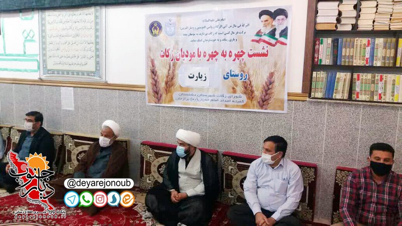 neshast zekat ziyarat 1