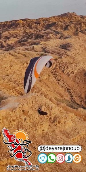 paraglaider bazdid1 1