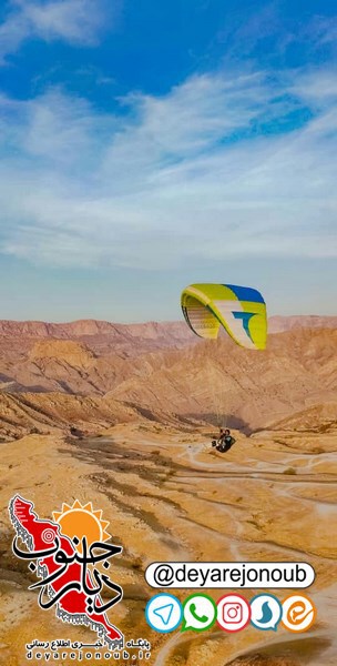 paraglaider bazdid1 1