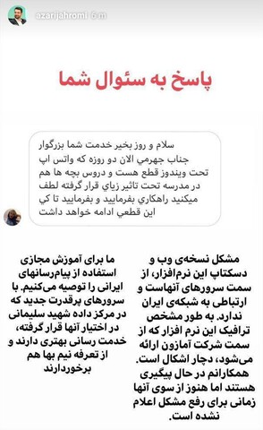 pasokh azari