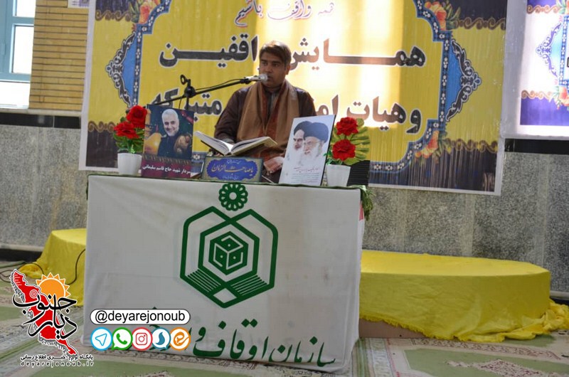 hamayesh vaghf genave 1