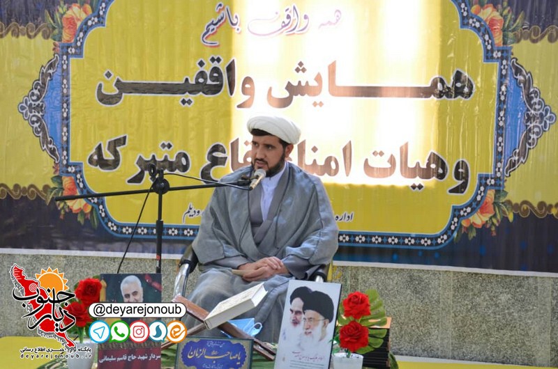 hamayesh vaghf genave 1