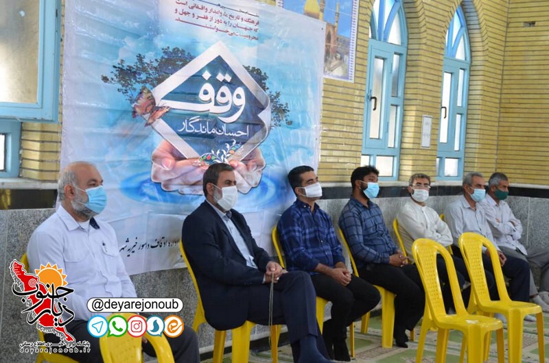 hamayesh vaghf genave 1
