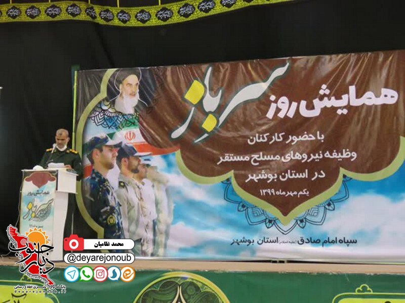 hamayeshe sarbaz boushehr 1
