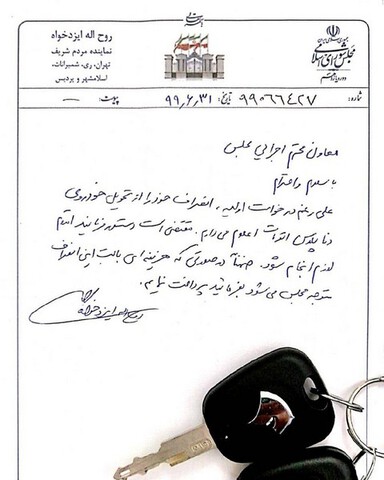 majles jadid khodro 1