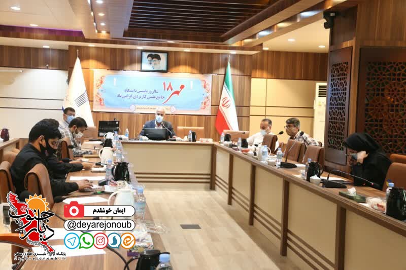 neshast daneshgah karbordi 1