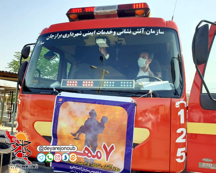 taghdir roozatashneshan borazjan 1 