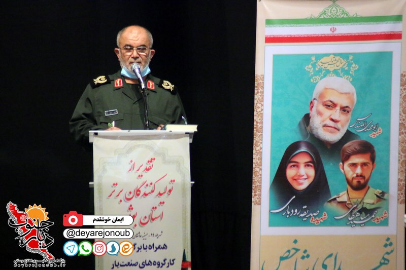 tolid bartar sepah 1