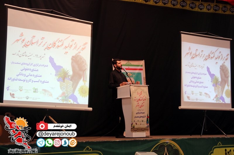 tolid bartar sepah 1