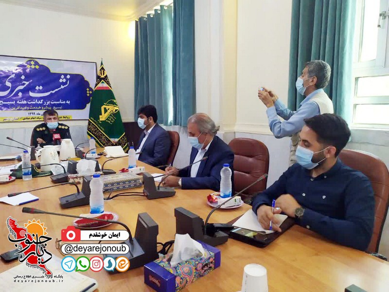 neshast khabari sepah 1