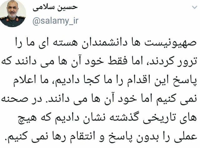 fakhrimoghadam teror 1