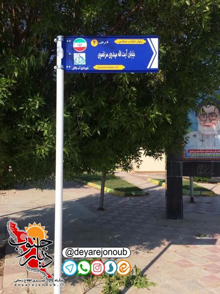 namgozari maaber abpakhsh 1