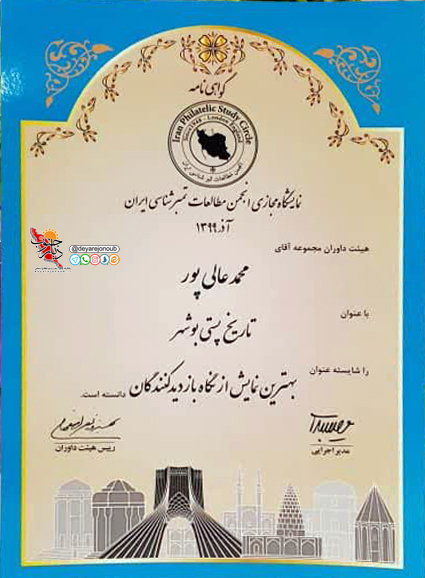 alipor medal 1