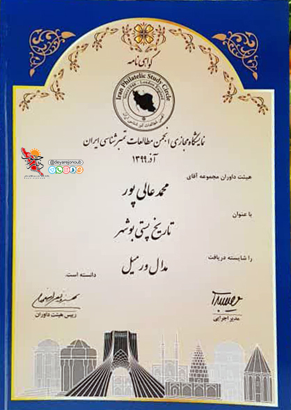 alipor medal 1
