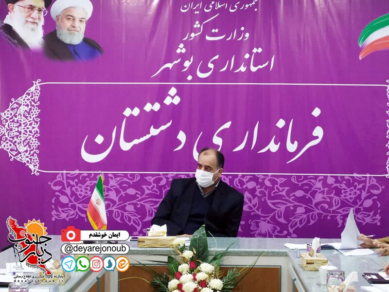 jalase jaheshtolid dashtestan 1