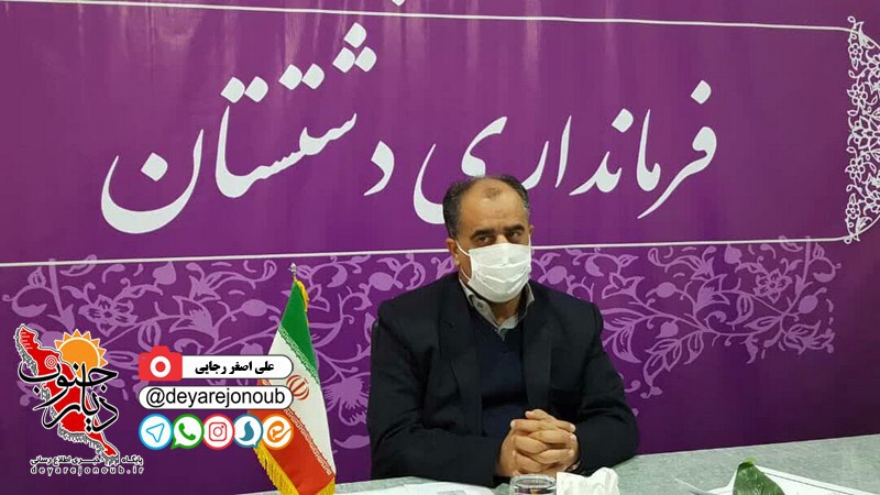 jalase jaheshtolid dashtestan 1